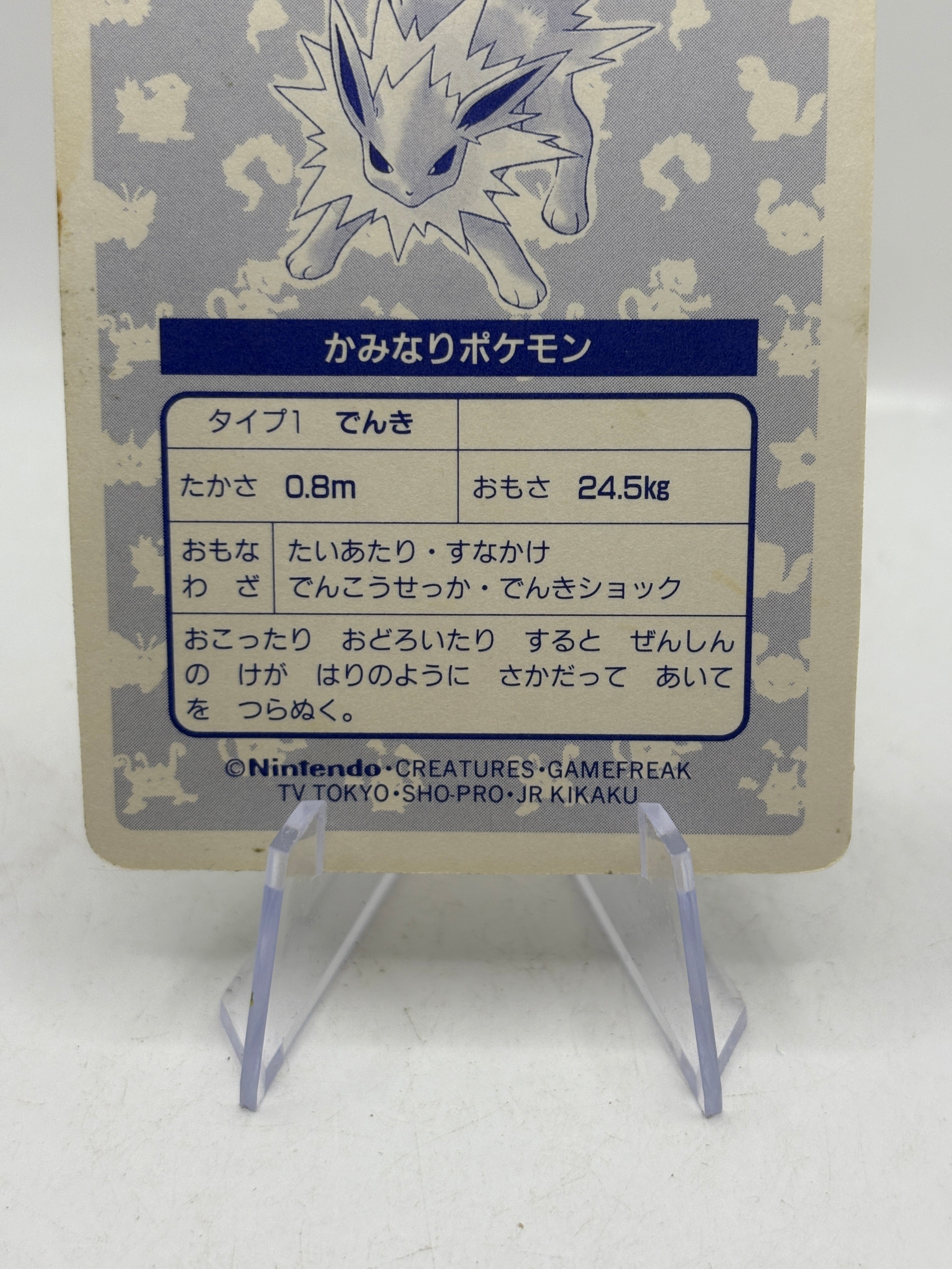Jolteon Topsun Japanese Pokémon Holo Prisms #135 1997, photo 4